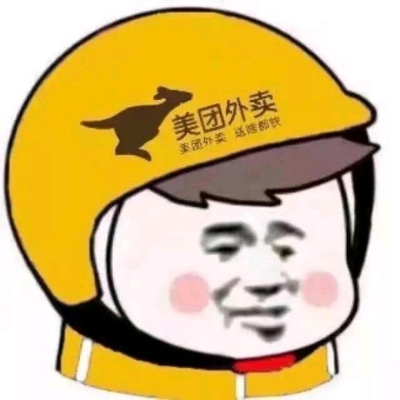 微信沙雕头像
