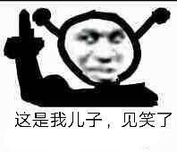 煞笔微信恶搞聊天表情包