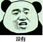 煞笔微信恶搞聊天表情包