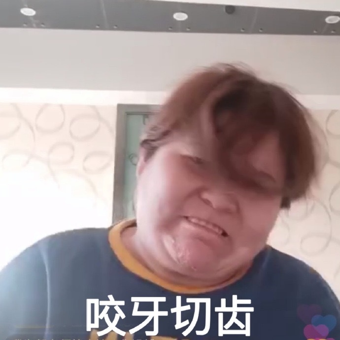 搞笑带字的微信杀马特非主流表情包