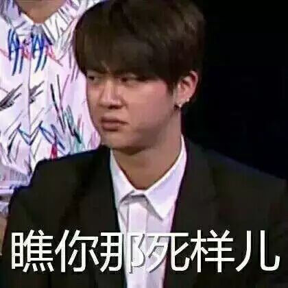 防弹少年团系列微信带字表情包