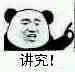 死鬼微信斗图表情包