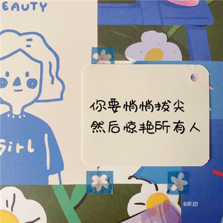 2020微信最新励志文字图片