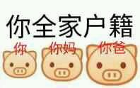 死鬼微信斗图表情包