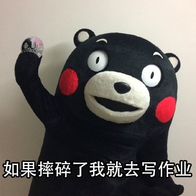 熊本熊的沙雕日常系列微信表情包