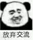 死鬼微信斗图表情包