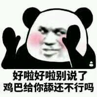快回去微信恶搞斗图表情包
