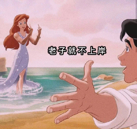 搞笑带字的微信迪士尼渣女表情包
