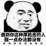 快回去微信恶搞斗图表情包