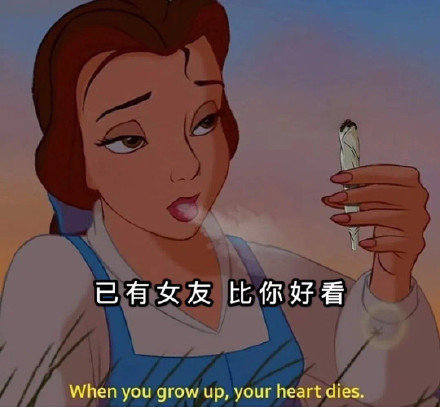 搞笑带字的微信迪士尼渣女表情包