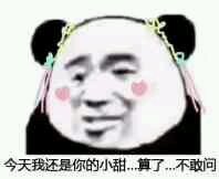 快回去微信恶搞斗图表情包