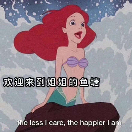 搞笑带字的微信迪士尼渣女表情包
