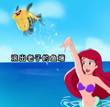 搞笑带字的微信迪士尼渣女表情包