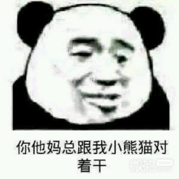 微信近期斗图恶搞表情包2020/4/9