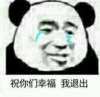 微信近期斗图恶搞表情包2020/4/9（二）