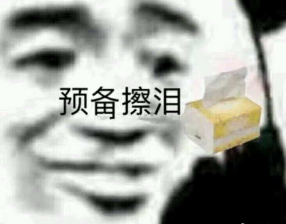 笑不出来微信聊天表情包