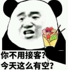 微信近期斗图恶搞表情包2020/4/9（二）