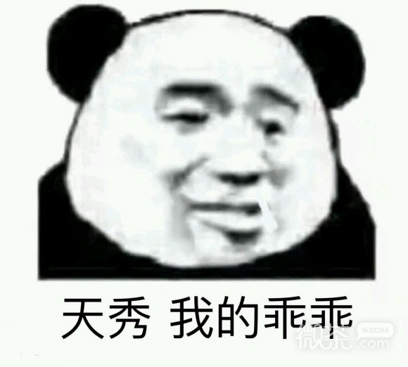 微信近期斗图恶搞表情包2020/4/9（二）