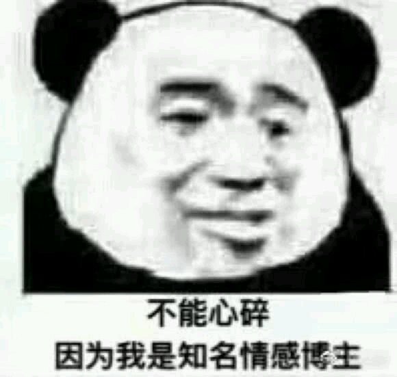 笑不出来微信聊天表情包