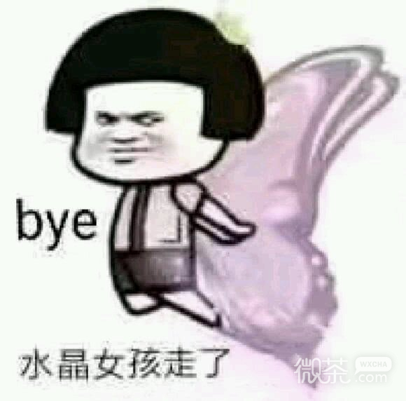 微信近期斗图恶搞表情包2020/4/9（二）