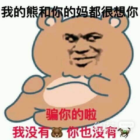 微信近期斗图恶搞表情包2020/4/9（二）