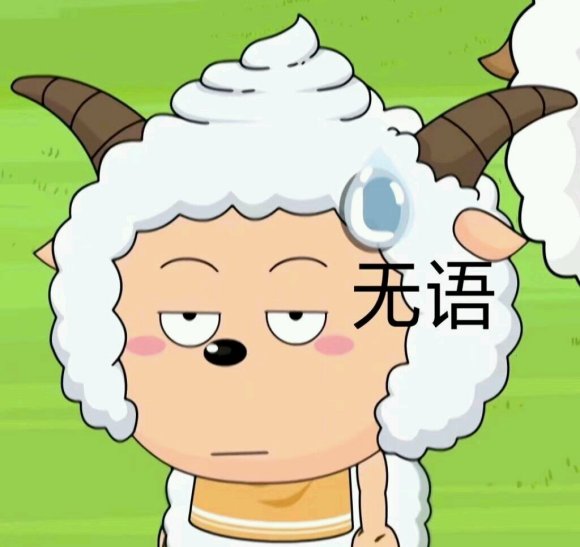 笑不出来微信聊天表情包