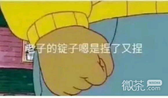 微信近期斗图恶搞表情包2020/4/9