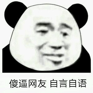阿门微信逗比斗图表情包
