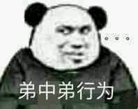 微信近期斗图恶搞表情包2020/4/9