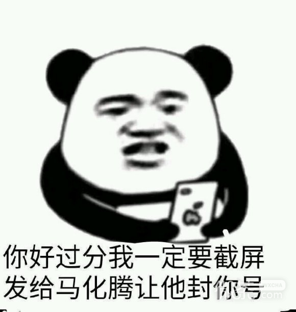 微信近期斗图恶搞表情包2020/4/9