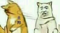 微信近期斗图恶搞表情包2020/4/9