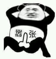 微信近期斗图恶搞表情包2020/4/9
