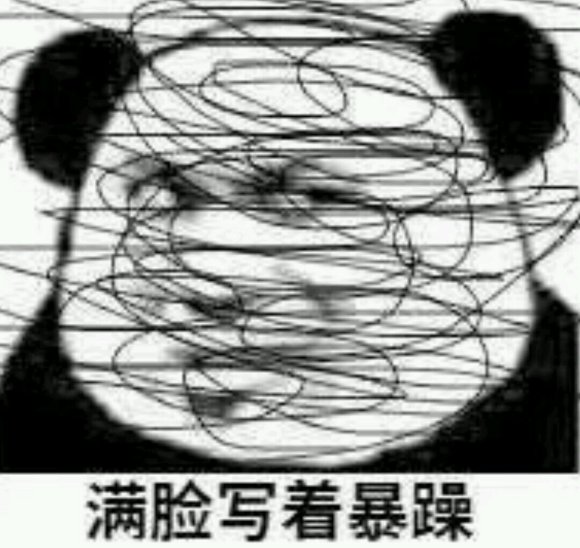 笑不出来微信聊天表情包