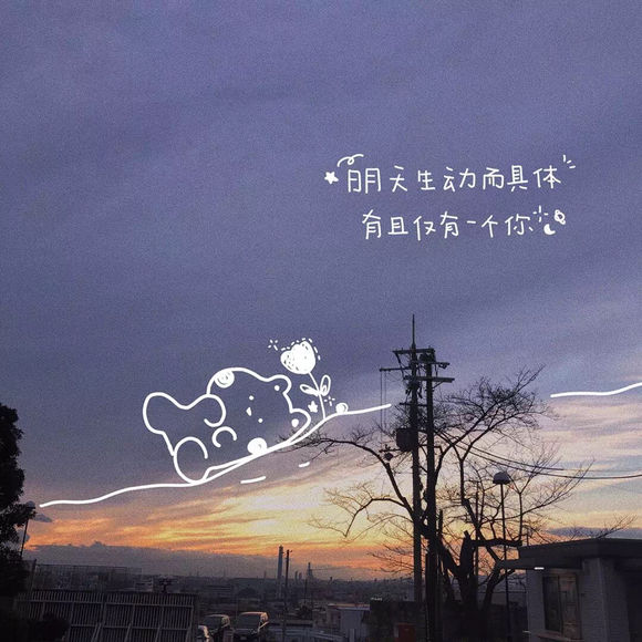 微信最潮可爱个天空朋友圈配图