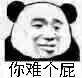 搞笑又沙雕的微信群聊带字表情包