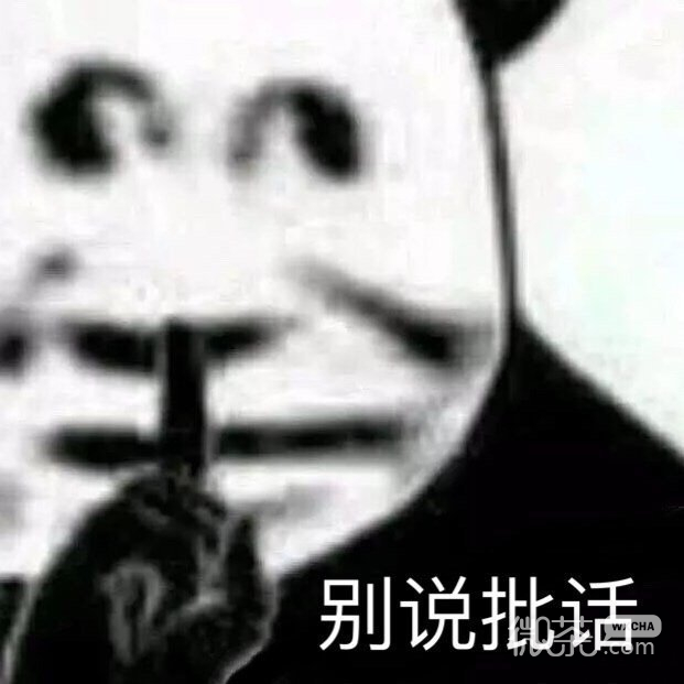 搞笑又沙雕的微信群聊带字表情包