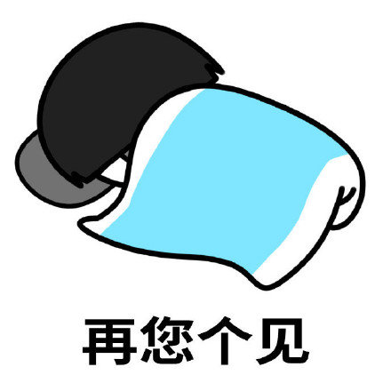 微信最新蘑菇头一个人挺好表情包