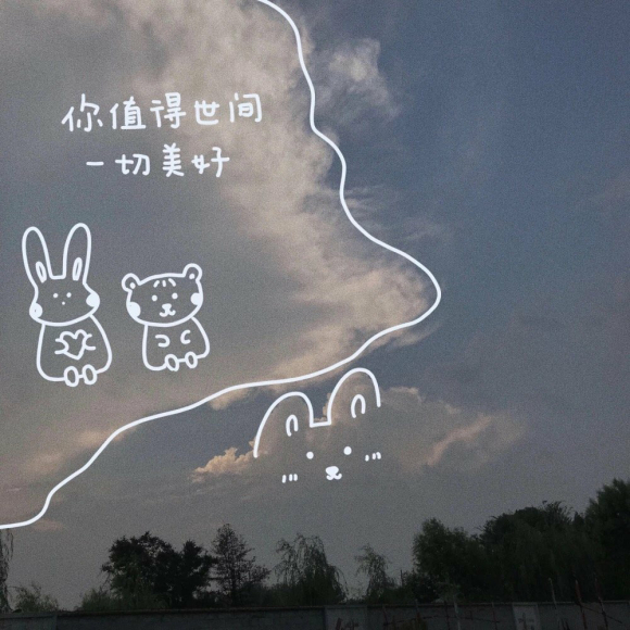 微信最潮可爱个天空朋友圈配图