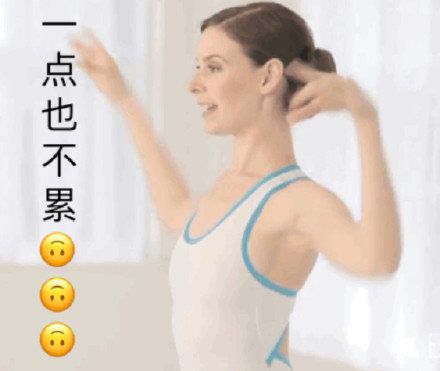 搞笑带字的微信芭蕾表情包
