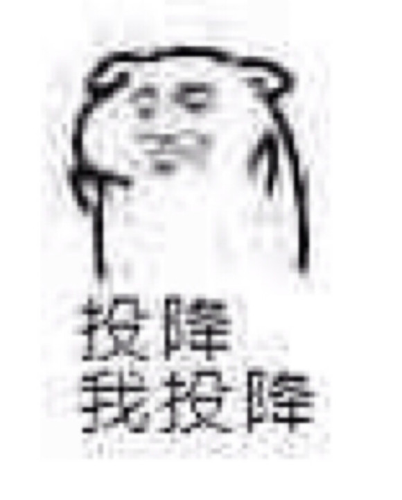 查岗微信恶搞斗图表情包