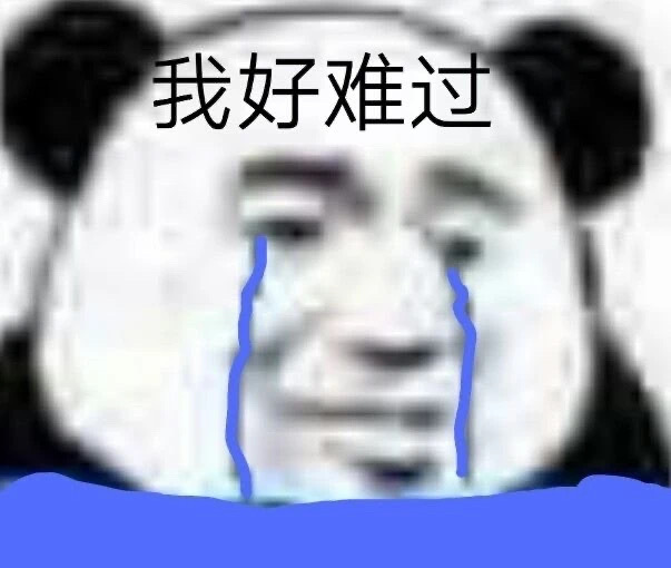 可爱爆笑的微信熊猫头带字表情包