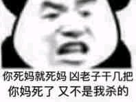真让人恶心微信恶搞斗图表情包