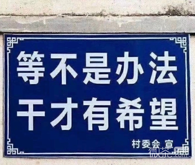 正能量满满的微信带字表情包