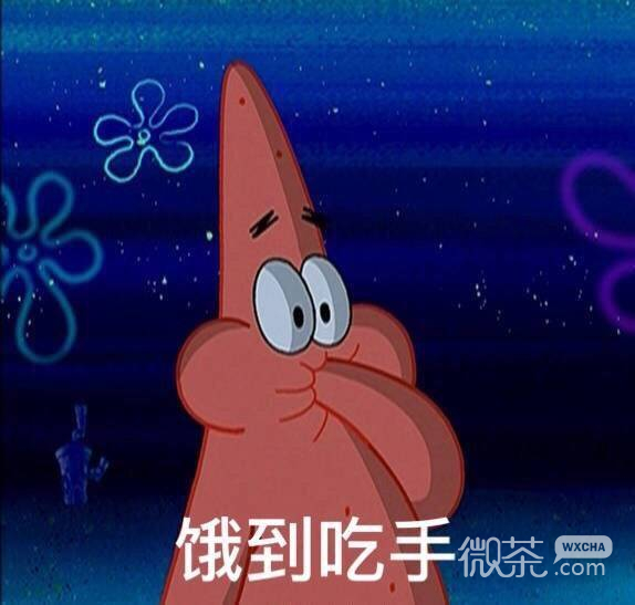 搞笑又沙雕的微信群聊带字表情包
