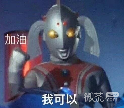 正能量满满的微信带字表情包