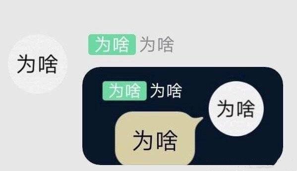 搞笑有个性的微信套娃表情包