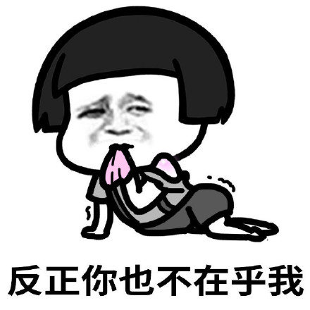 微信最新蘑菇头一个人挺好表情包