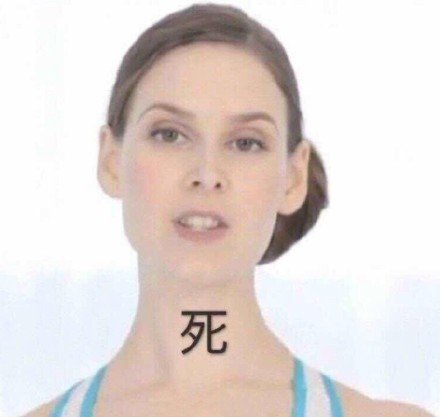 搞笑带字的微信芭蕾表情包