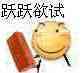 畜生微信斗图表情包
