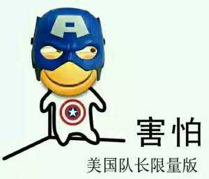 害怕微信恶搞聊天表情包